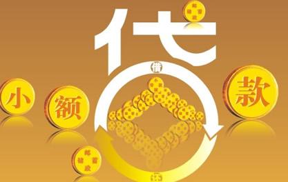 梨树万达贷近期审核好通过？提交放款多久能到账？