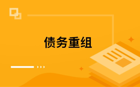 梨树公积金信用贷：轻松整合负债，优化你的财务方案