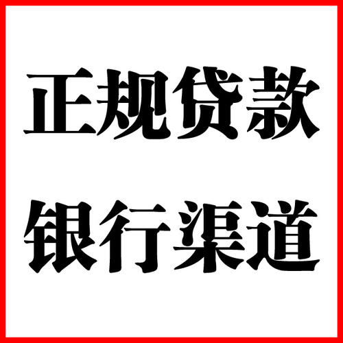 梨树负债过高可以申请梨树房屋抵押贷款吗?如何申请?